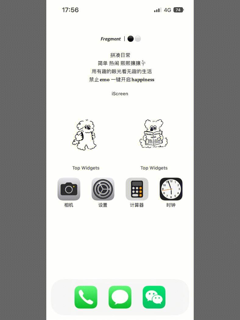 苹果小组件付费版苹果添加小组件找不到需要的软件