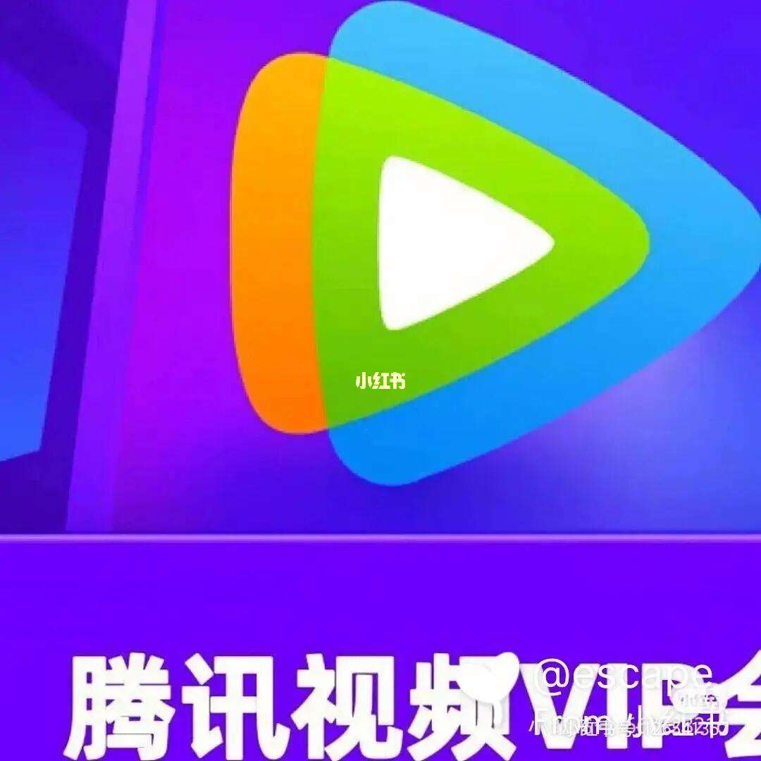 腾讯vip登录客户端腾讯vip账号怎么登录
