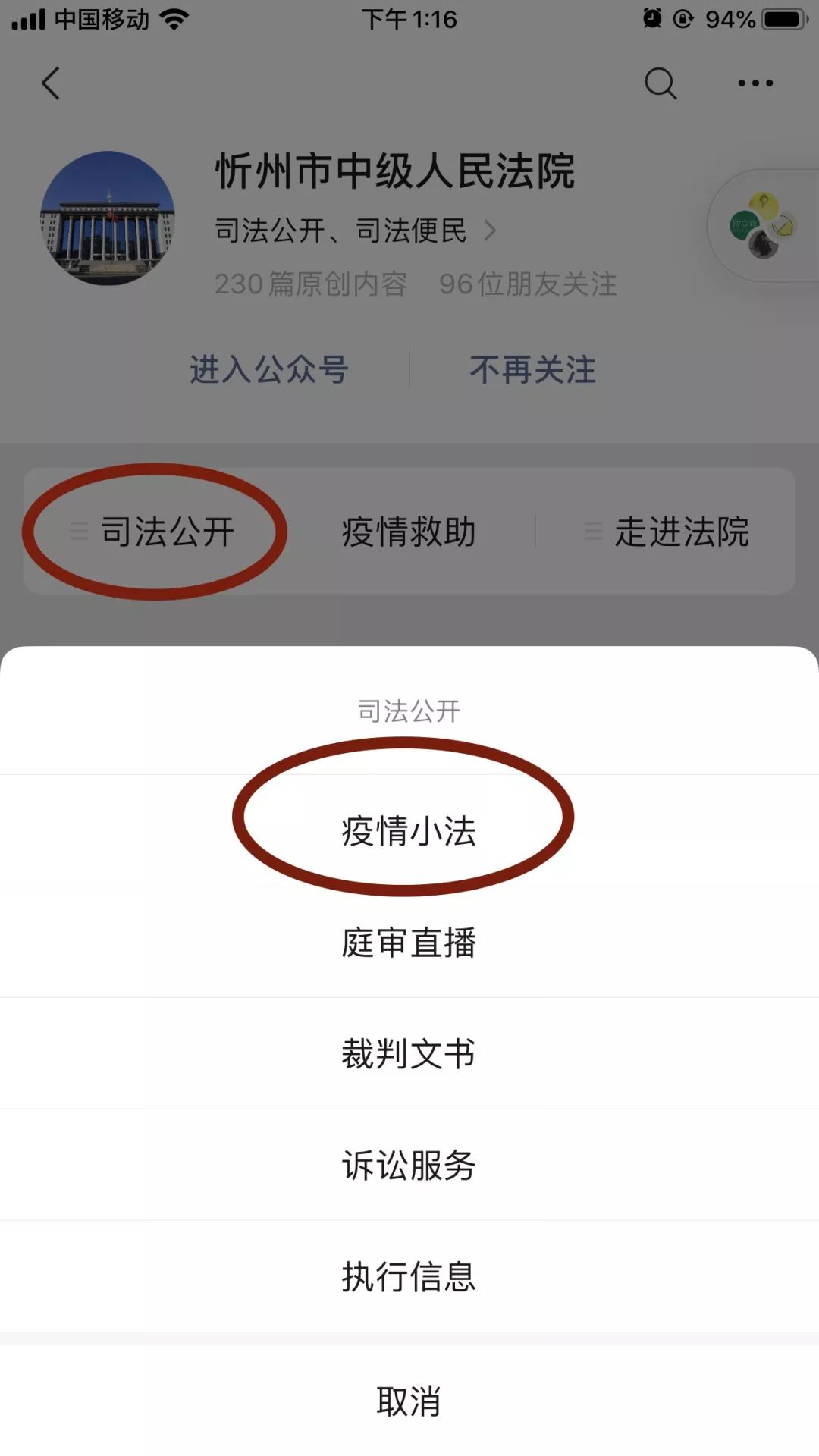 忻州疫情政策客户端忻州有疫情吗?到现在