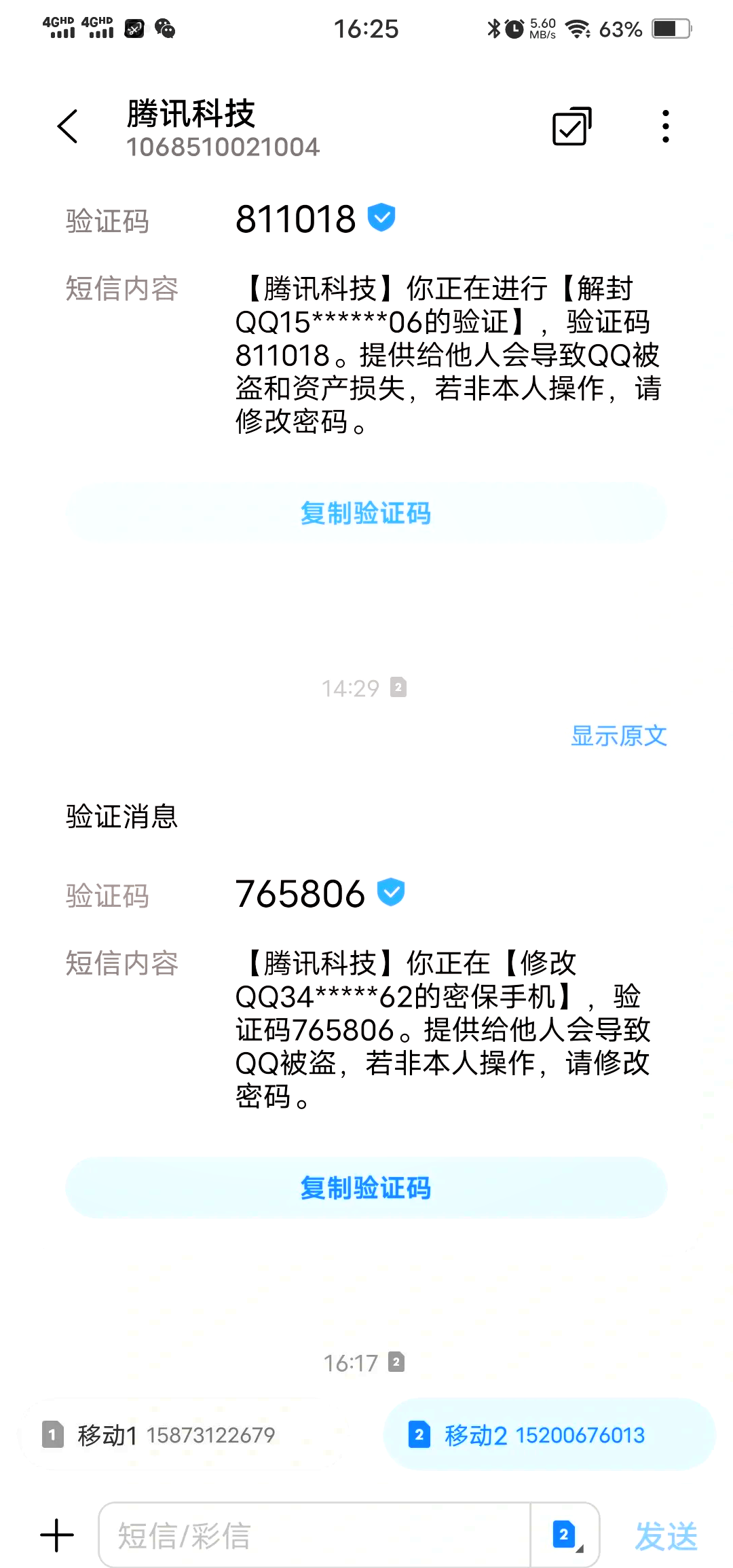 qq账号解封苹果版iphone账号登录入口