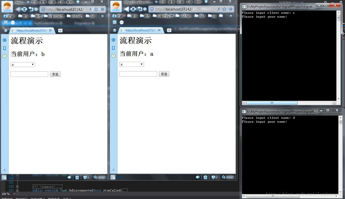 signalrc客户端工程signaliststars