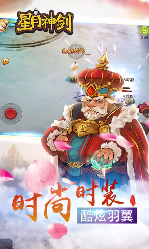 星月神剑苹果版仙剑98经典手机版ios