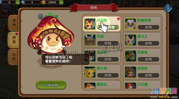 星月神剑苹果版仙剑98经典手机版ios-第2张图片-太平洋在线下载