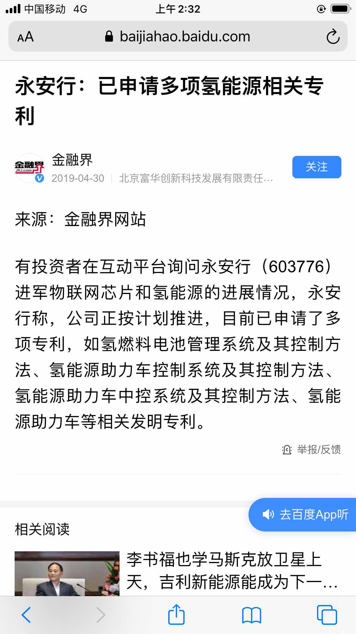 永安行苹果版下载浙政钉苹果手机下载不了兑换码已使用-第2张图片-太平洋在线下载