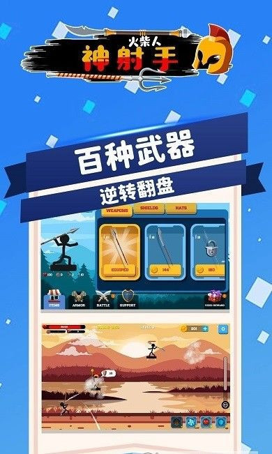 神射手安卓版红包版渎神正式上线android平台