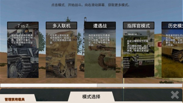 装甲纷争苹果版在哪装甲纷争ios免费下载-第2张图片-太平洋在线下载
