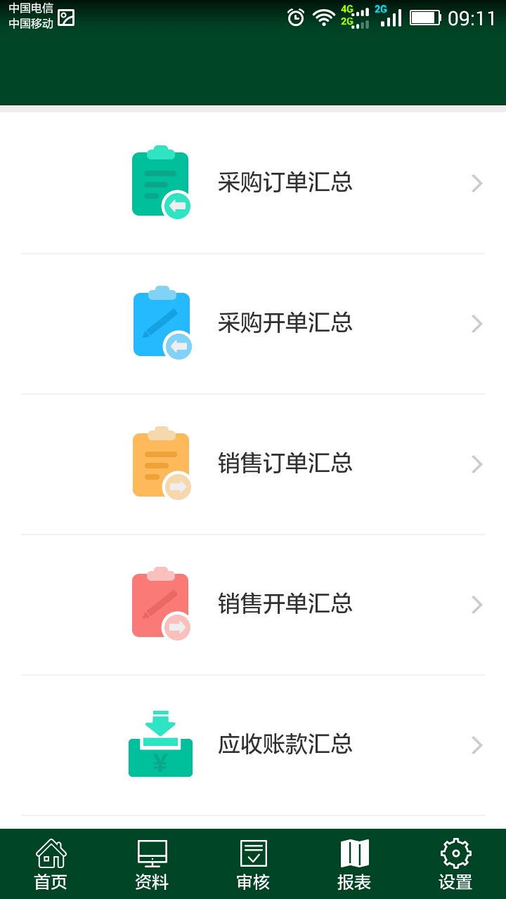 速达客户端打不开速达客户端登陆不上