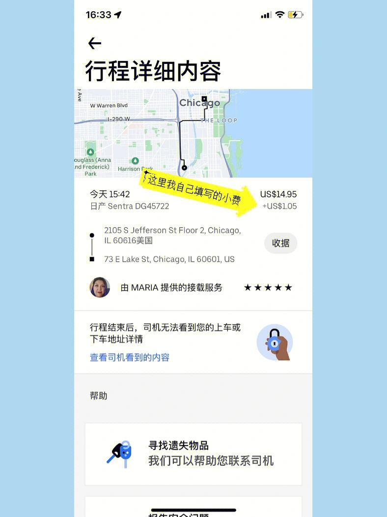 安卓uber国外版无限制访问国外的浏览器-第2张图片-太平洋在线下载