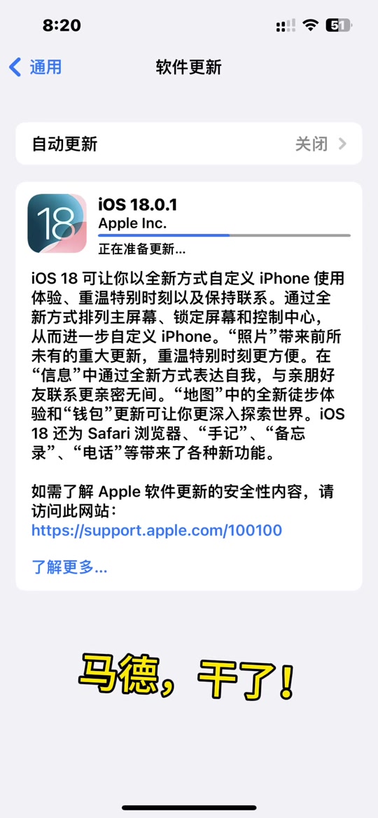 包含苹果版抖音app的词条