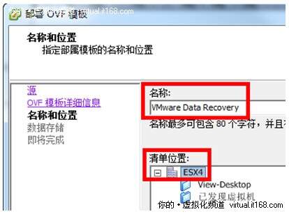 vsphere客户端使用教程vsphereclient使用教程