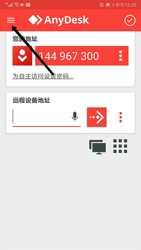anydesk安卓版6.0.0的简单介绍-第2张图片-太平洋在线下载