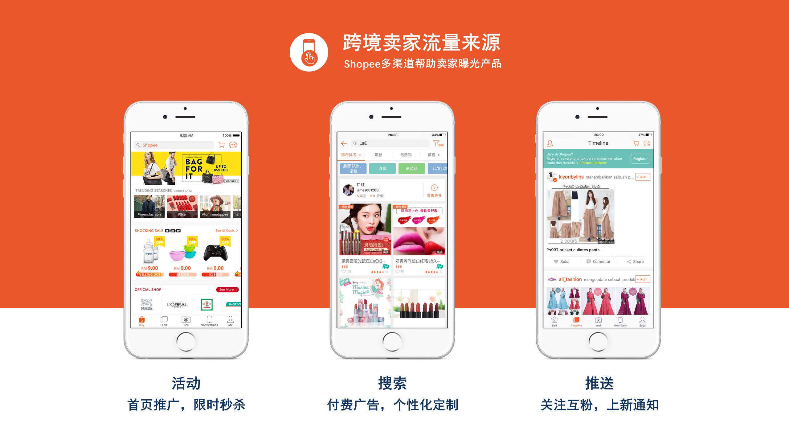 包含shopee安卓版app卖家版的词条-第1张图片-太平洋在线下载