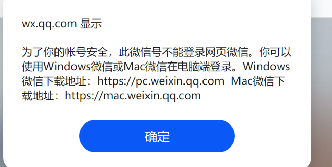 手机版网页微信登陆微信官网网页版登录入口