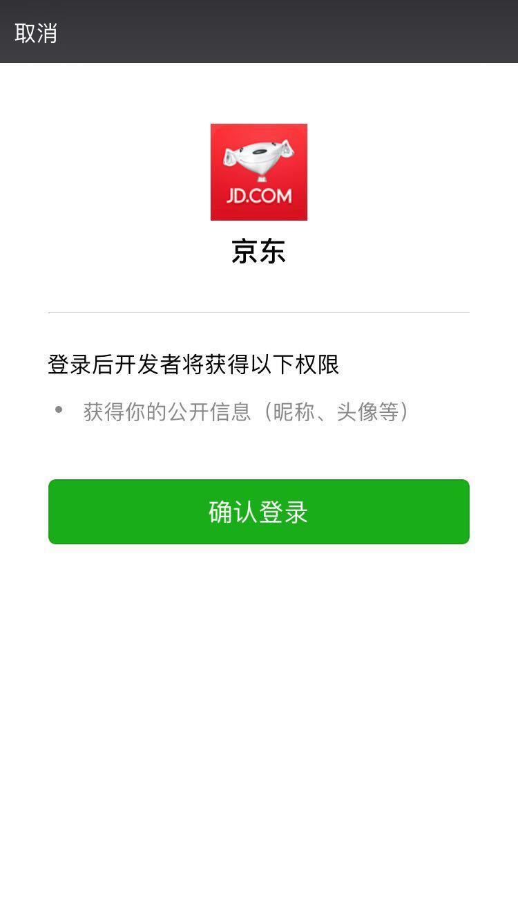 手机版网页微信登陆微信官网网页版登录入口-第2张图片-太平洋在线下载