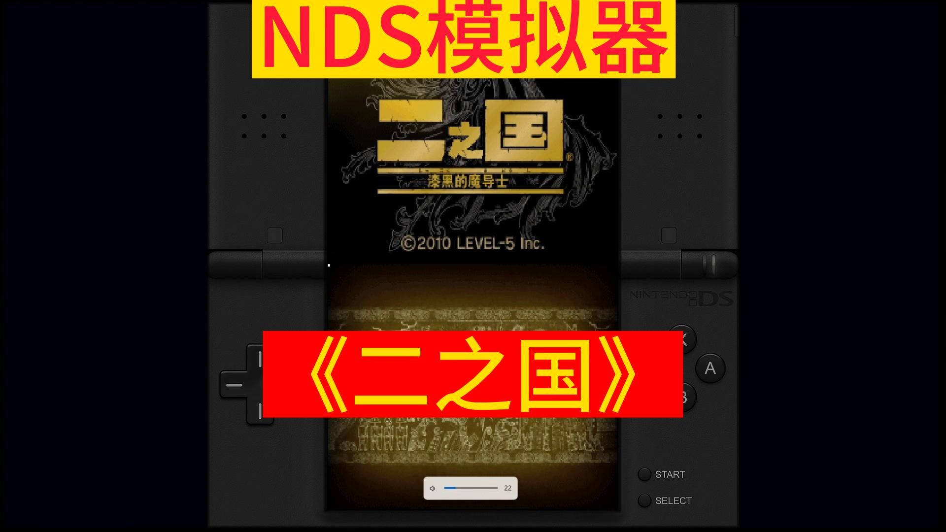 nds模拟器安卓中文版下载安卓nds模拟器drastic