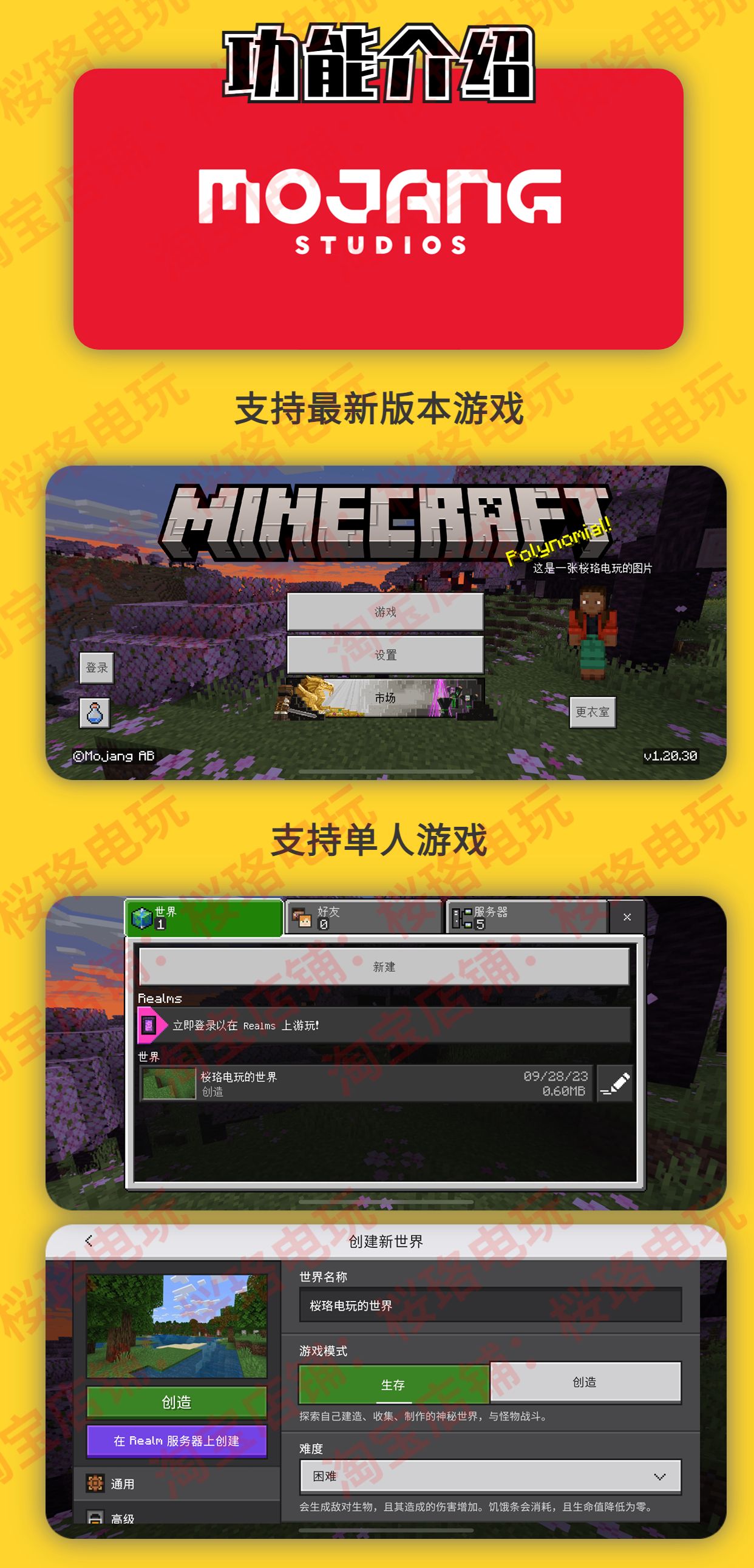 基岩版是手机吗我的世界基岩版下载-第2张图片-太平洋在线下载