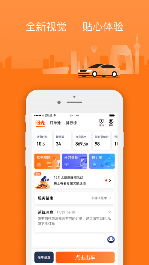 湘潭出行app苹果版湘潭苹果手机售后维修点