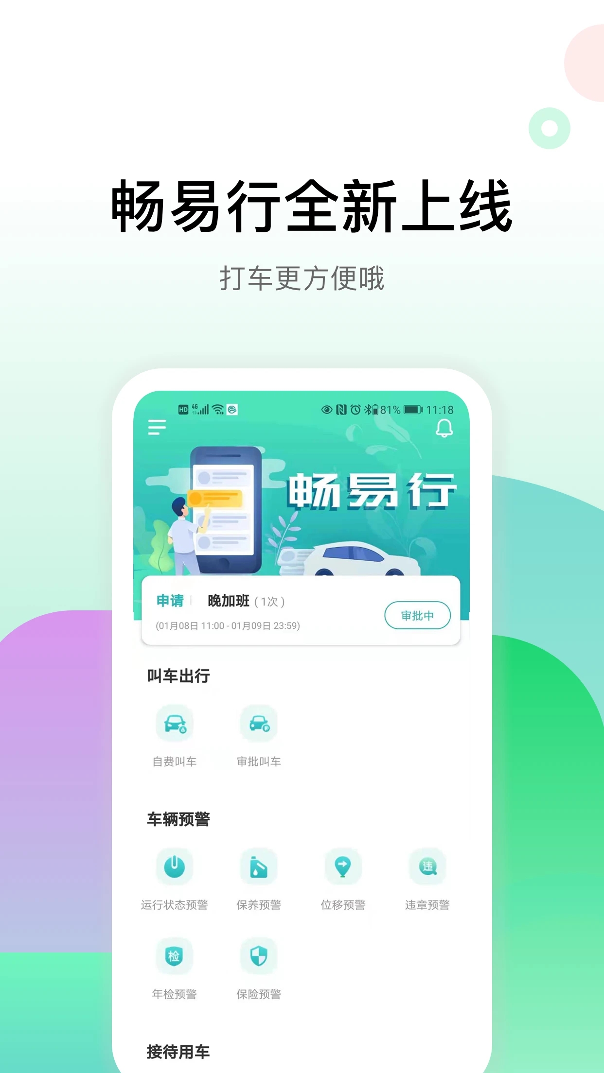 湘潭出行app苹果版湘潭苹果手机售后维修点-第2张图片-太平洋在线下载