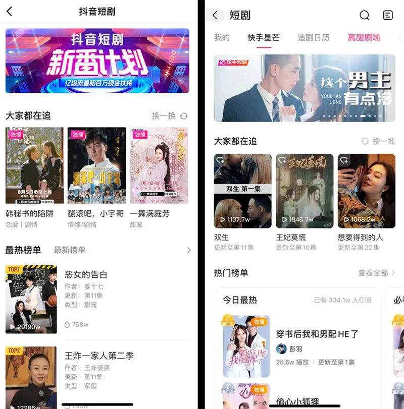 快手小剧场有苹果版的吗快手小剧场电脑版官方下载