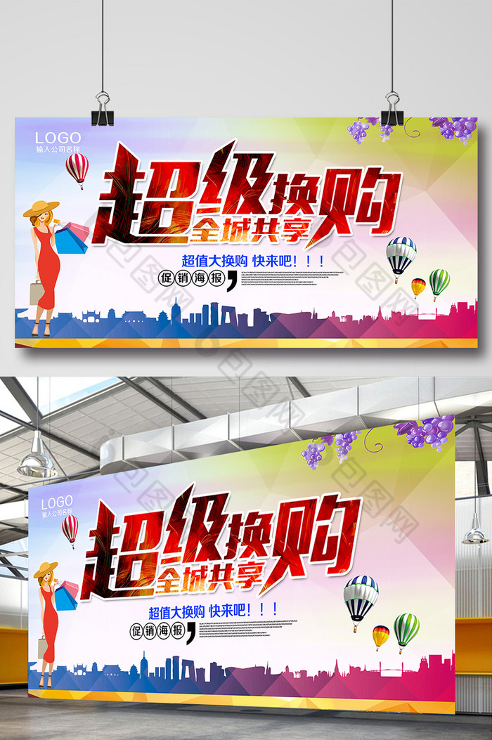 换购客户端手机换购以旧换新