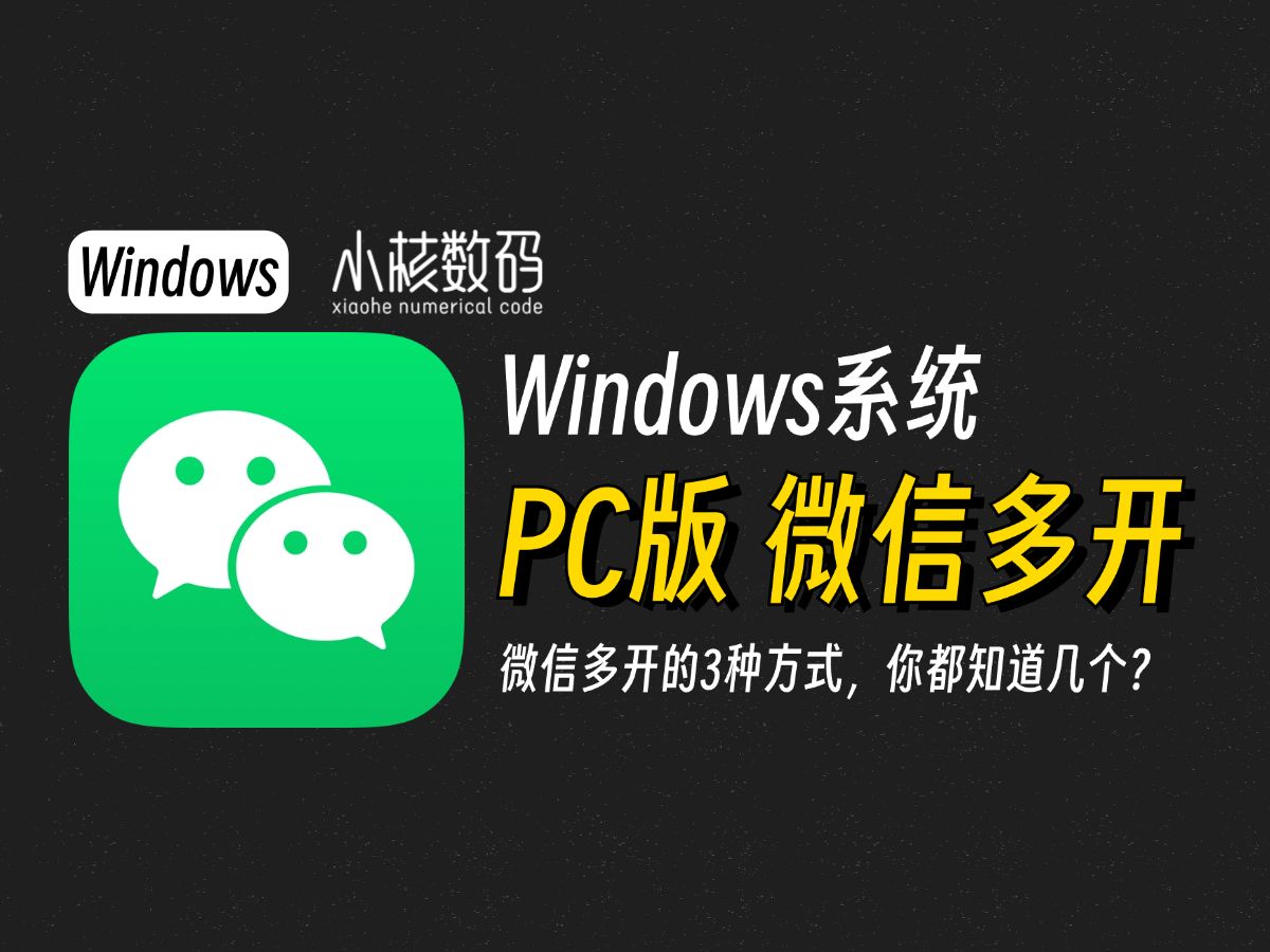 微信客户端2019版本下载微信2019年旧版本-第2张图片-太平洋在线下载