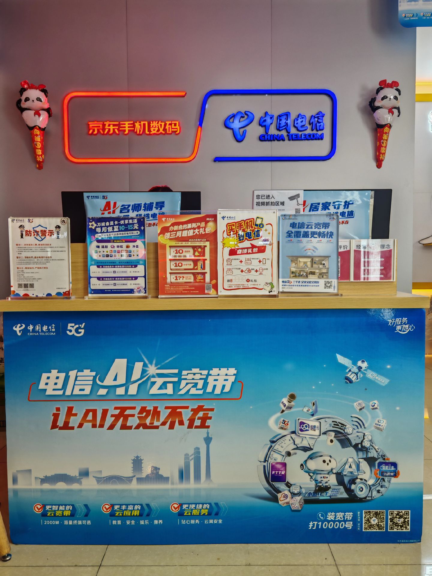 电信闪讯客户端闪讯官网netkeeper下载