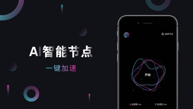 天行安卓版天行vnp安卓版
