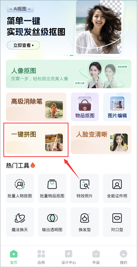 包含评图软件手机版的词条