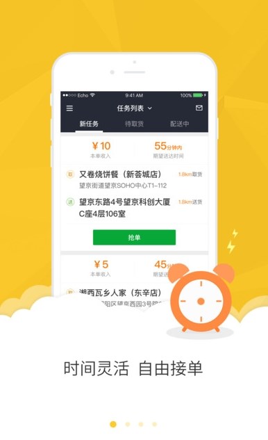 美团安卓4.0版本美团收银智能版安卓版下载-第2张图片-太平洋在线下载
