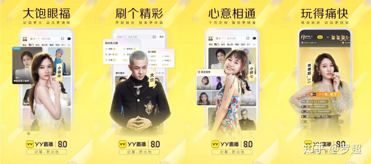 yy手机网页版yy网页版登录入口官网