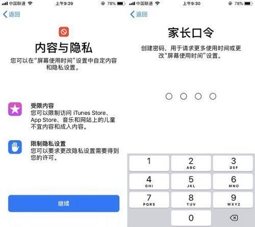 安卓版贝聊家长版贝聊家长版app软件下载-第2张图片-太平洋在线下载