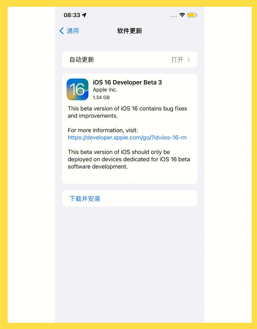 苹果beta3版苹果beta版软件更新怎么移除