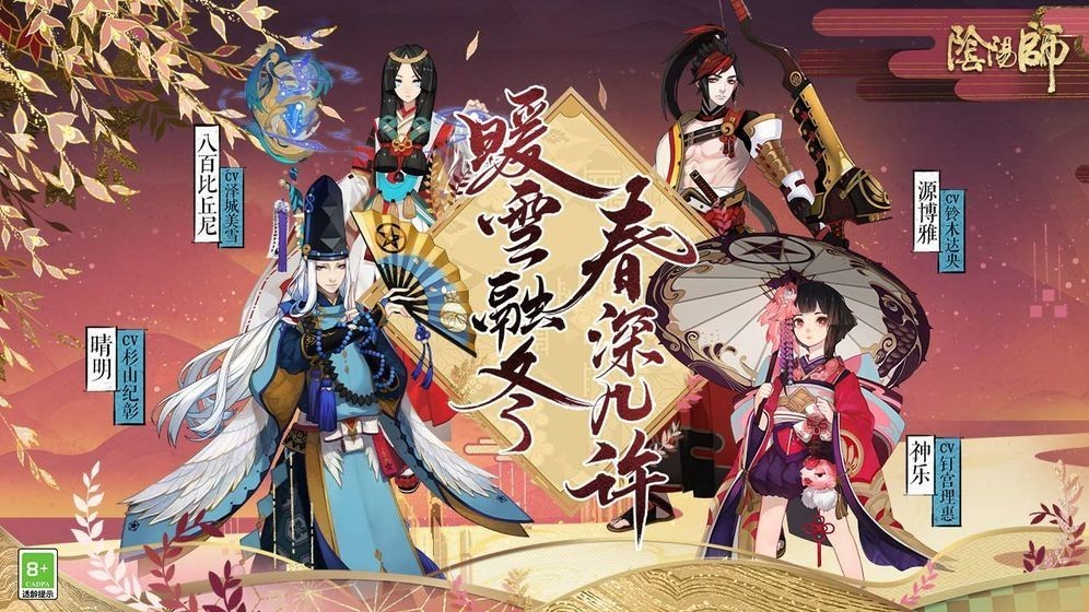 阴阳师有pc客户端网易阴阳师官网pc版