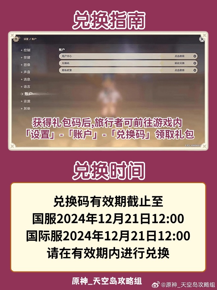 原神国服最新客户端全球使命3国服中文客户端