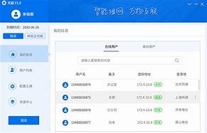 天联客户端会话数天联高级客户端怎么下载-第2张图片-太平洋在线下载