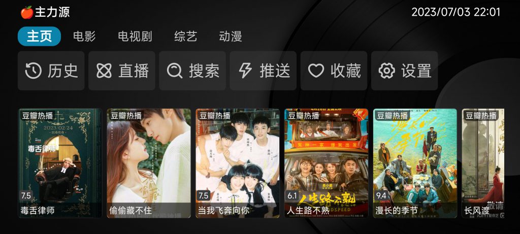 小苹果版tvbox小苹果tv电视版安装包