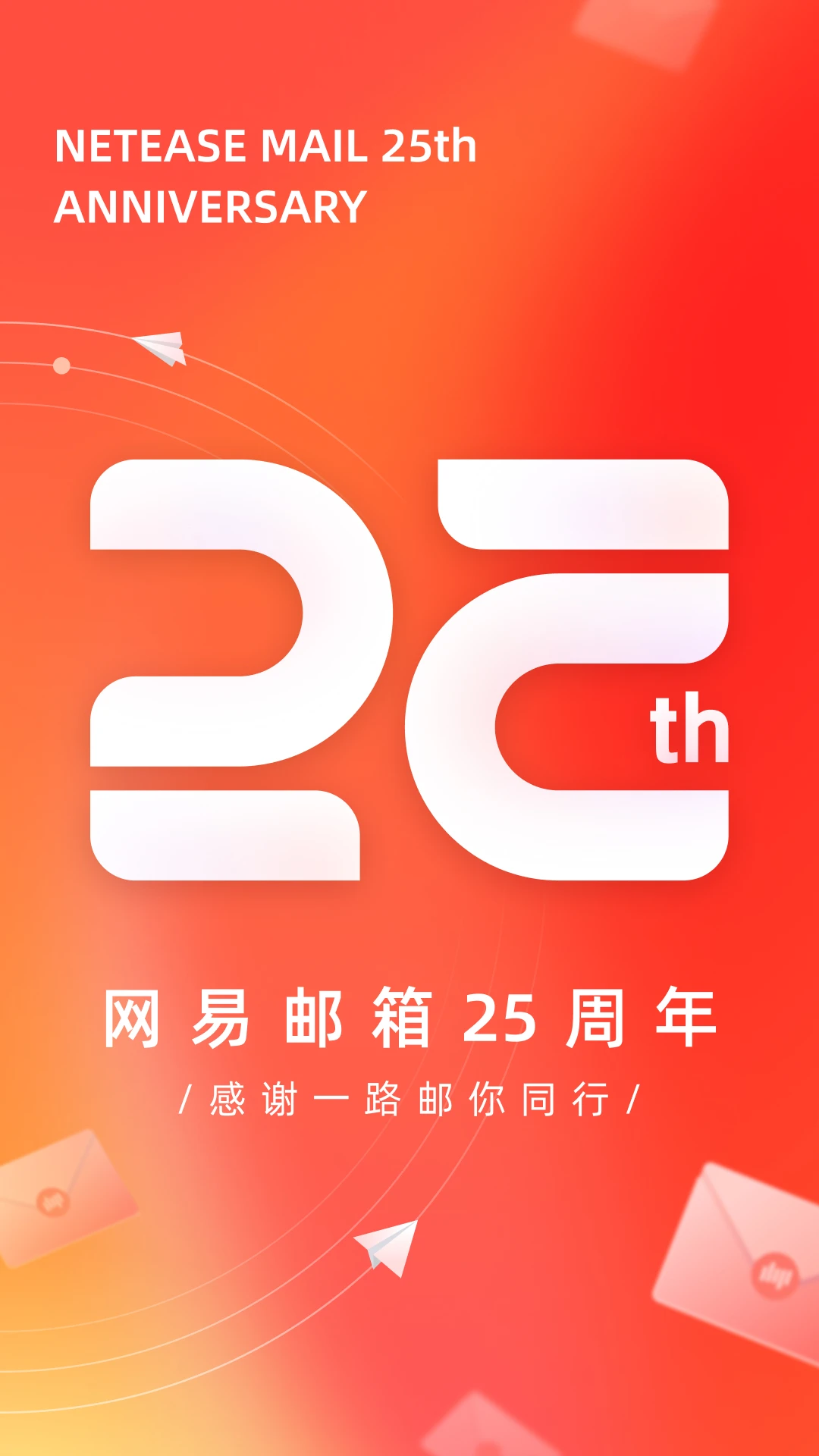 网易客户端改手机型号网易账号查询手机所有账号