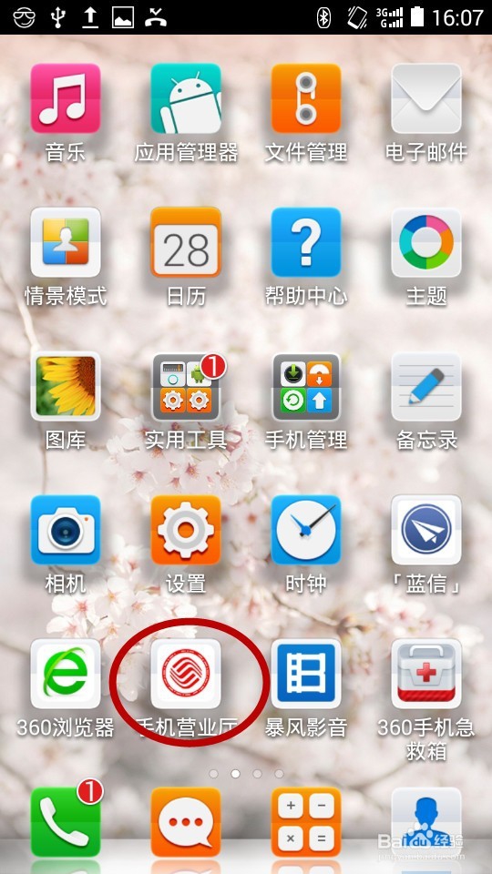 万能手机助手客户端在哪手机助手怎么把手机上的app安装到电脑上