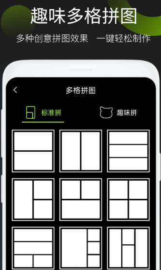 拼图安卓版app拼图app哪个好用-第2张图片-太平洋在线下载