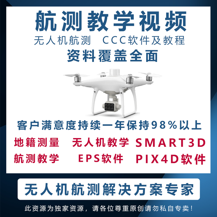 航测软件安卓版psg航测软件破解版下载中文版