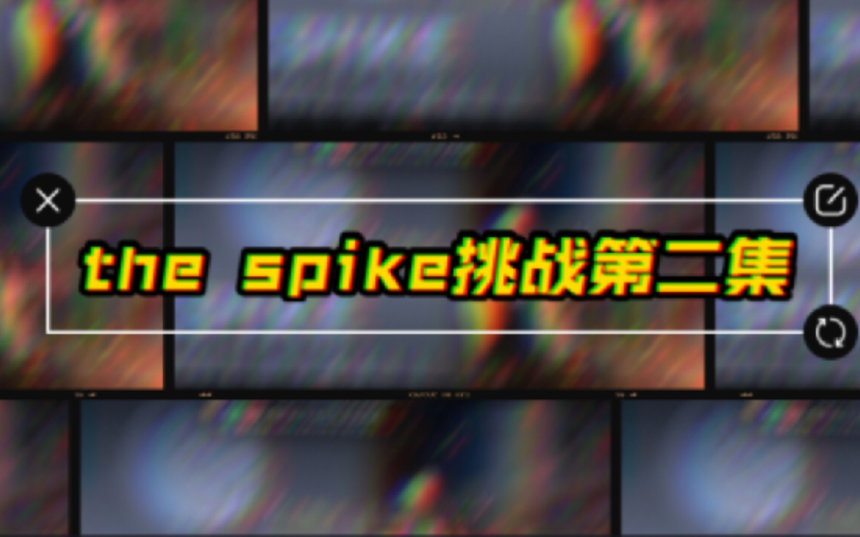 thespike安卓版汉化protake安卓破解版下载