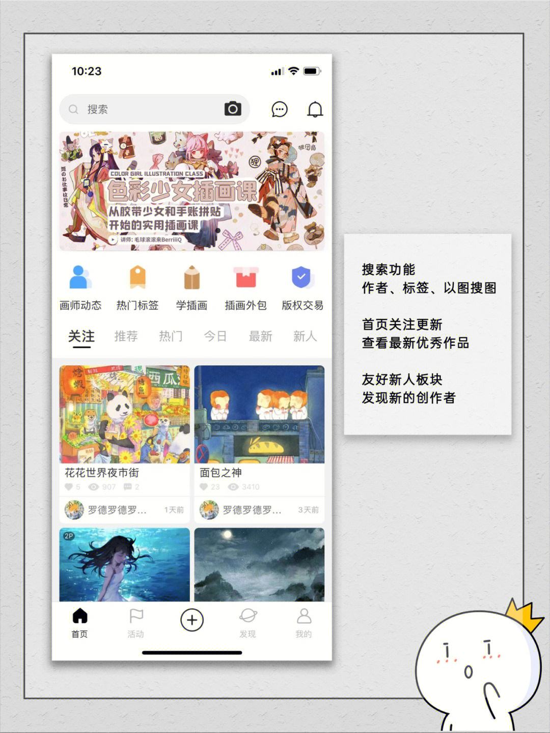 插画教学安卓版苹果版人气高的设计与插画游戏