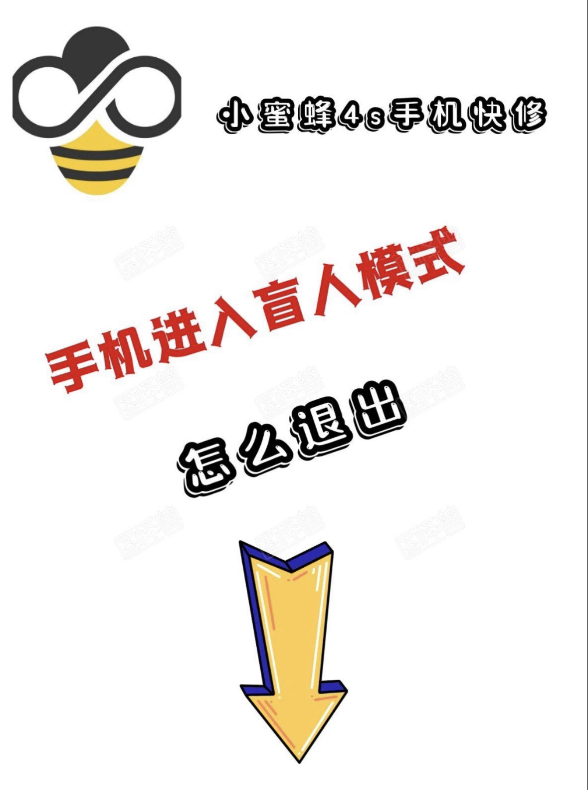 怎么退出安卓版安卓怎么退出朗读模式