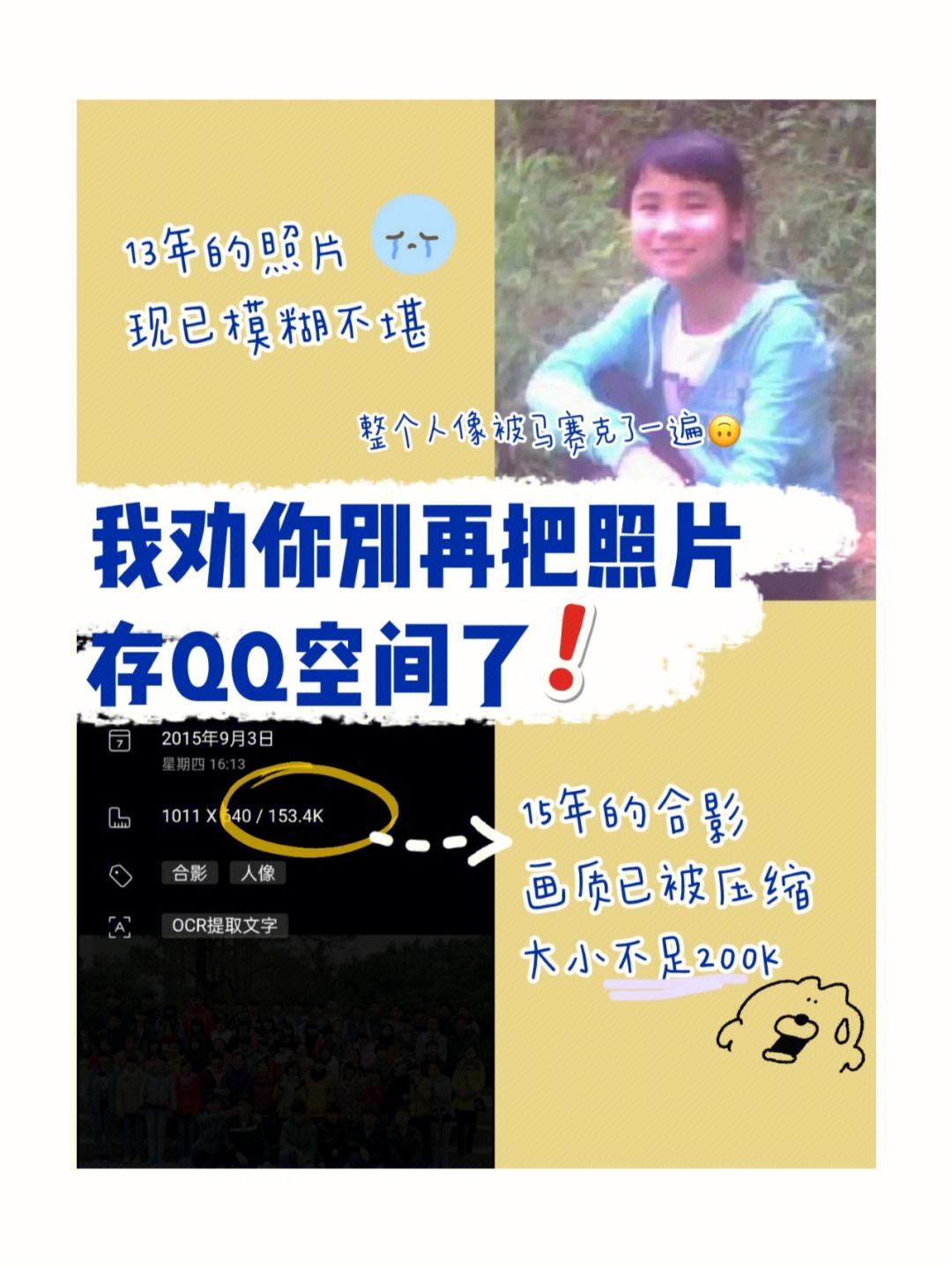 3g版手机qq空间空间ios旧版本下载
