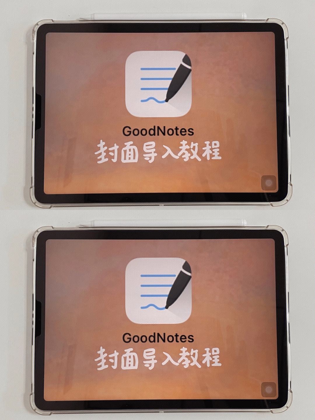 安卓版goodnotes的简单介绍