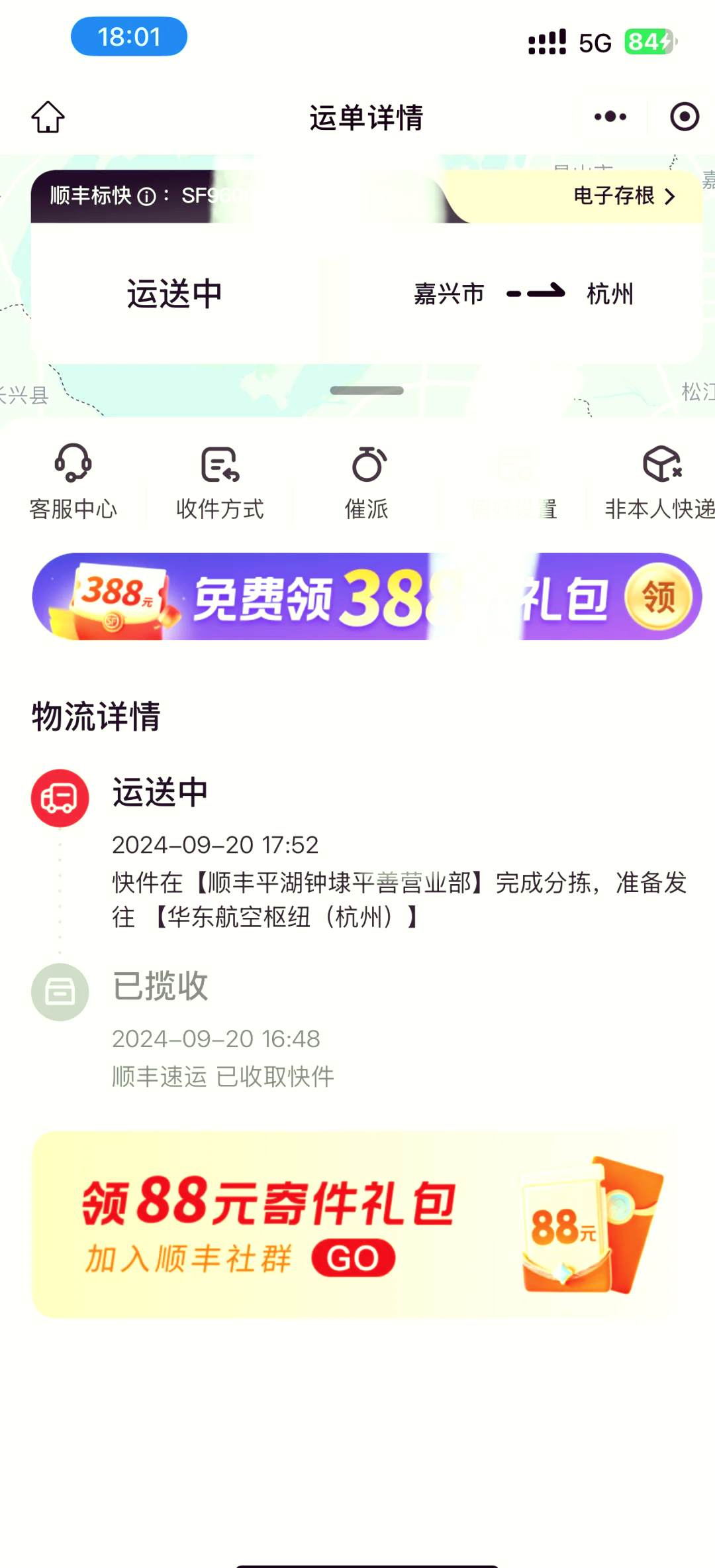 苹果教育版发货慢苹果教育版和官方标配有什么区别
