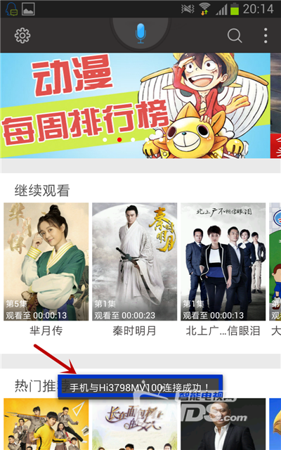 电视猫手机版不能用了电视猫tv破解版2024永久可用电视版-第2张图片-太平洋在线下载