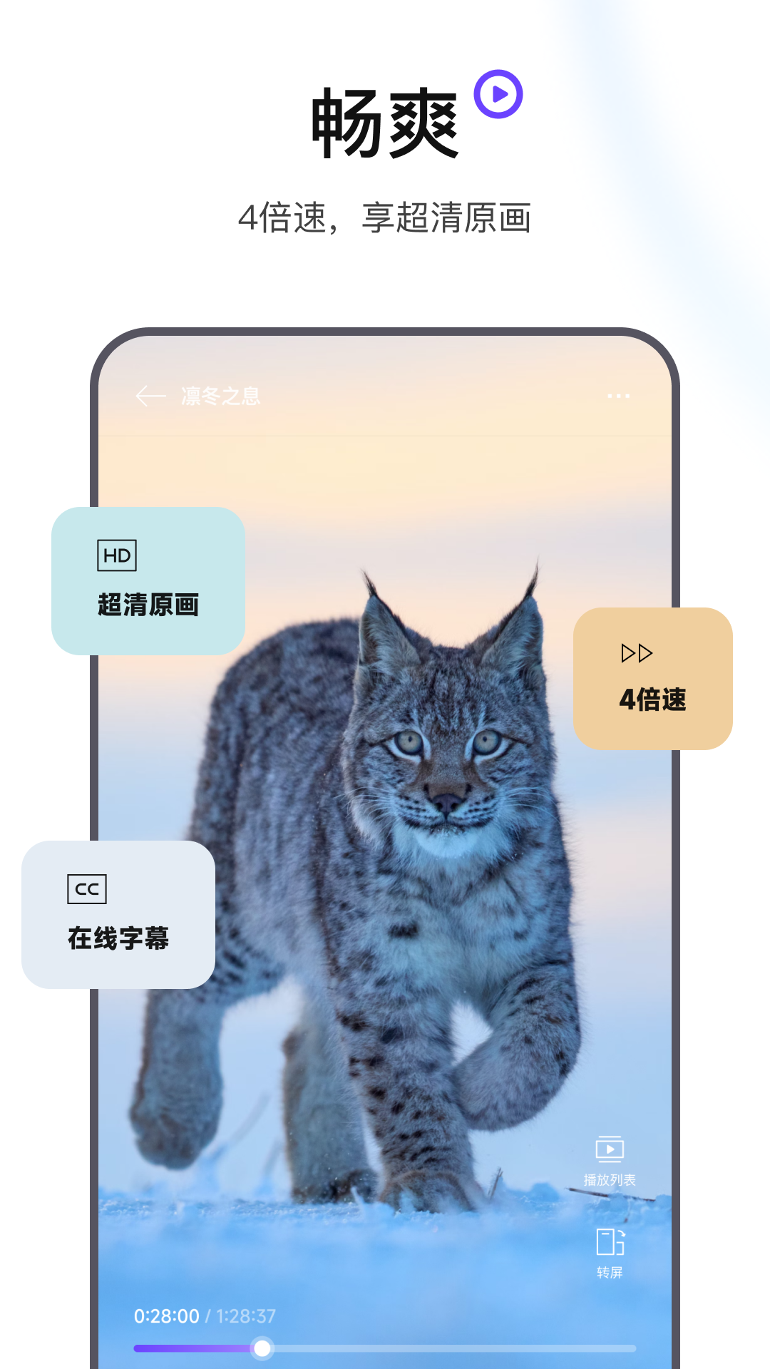 迅雷hd苹果版迅雷hd版本下载