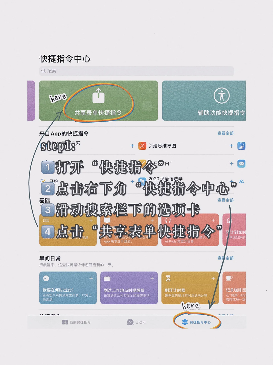 捷径下载安卓版捷径系统40电脑下载