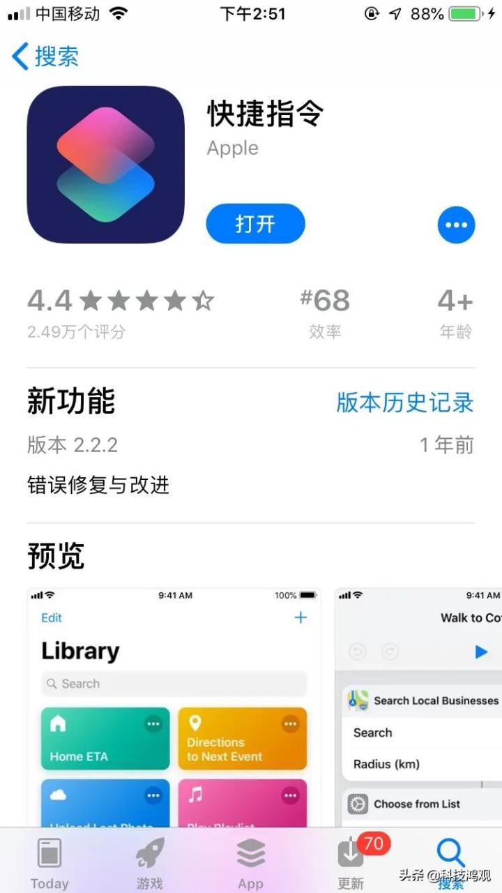 捷径下载安卓版捷径系统40电脑下载-第2张图片-太平洋在线下载